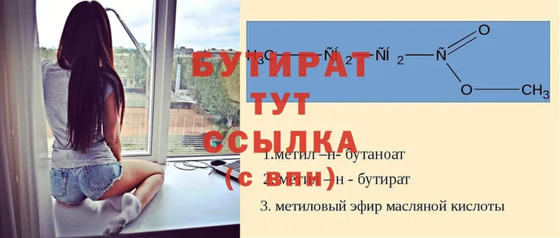 БУТИРАТ жидкий экстази  Енисейск 