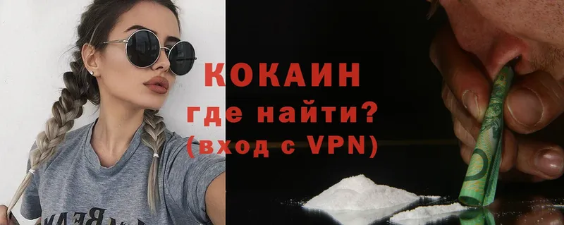 Cocaine Перу  Енисейск 